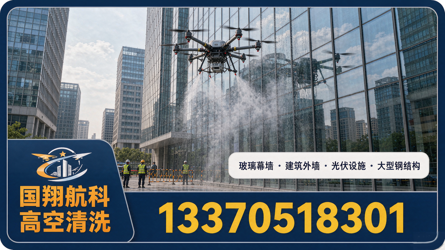 无人机清洗与人工清洗怎么选？